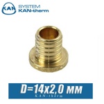 Заглушка латунь под натяжное кольцо KAN-therm  14 (2.0) артикул 1109250009- фото6