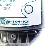 Счетчик тепла АРВАС ТЭМ-104-КУ DN15  1/2  для квартир (до 150м2) УЛЬТРАЗВУКОВОЙ- фото4