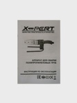 Паяльник  X-PERT  ITEM NO EZ-3179 POWER 700 ВТ WORK RANG 20-32mm для полипропиленовых труб  без кейса- фото6