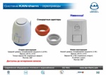 Адаптер переходник KAN-Therm smart для подключения сервопривода 30*1.5- фото2