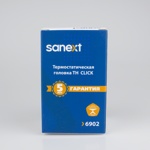 Термостатическая головка SANEXT TH CLICK 6902- фото3