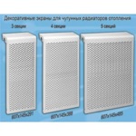 Экран для радиатора РЭС 3 СС на 3 секции- фото2