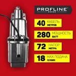 Насос для колодцев вибрационный PROFLINE BH-H 40M нижний забор с термозащитой- фото2