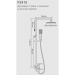 Стойка с двойным душем FRAP люкс G2415- фото2