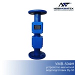 Устройство магнитной водоподготовки НовАкваТех МВ 50ФН    ДУ50   фланцевые накладные 