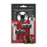 Комплекты для нижнего подключения водяных полотенцесушителей 3/4