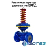 Регулятор перепада давления прямого действия ВРПД Ду 32 Kv16 S/N 192067- фото