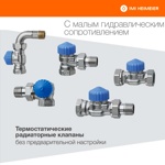Кран клапан вентиль термостатический клапан HEIMEIER IMI Gravity ду15 1\2 прямой (бронза)   (большой проходимости)  арт. 2242-02.000- фото3, картинка3 Кран клапан вентиль термостатический клапан HEIMEIER IMI Gravity ду15 1\2 прямой (бронза)   (большой проходимости)  арт. 2242-02.000- фото3