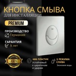 Кнопка смыва для инсталляции Grohe Skate Air 38505P00 матовый хром.- фото3