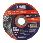 Круг отрезной 125х0,8х22,22 мм (по металлу) TYTAN Professional