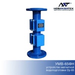 Устройство магнитной водоподготовки НовАкваТех МВ 65ФН    ДУ65   фланцевые накладные 